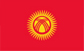 키르기즈스탄